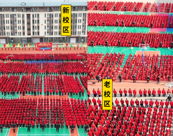 新、老两大校区